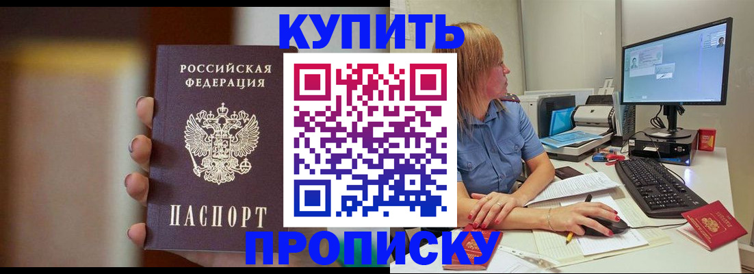 временная регистрация госуслуги в Усолье-Сибирском