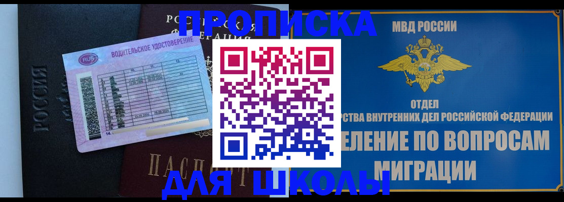 прописка штамп в Усолье-Сибирском