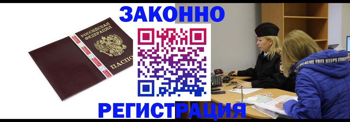 временная регистрация адрес в Усолье-Сибирском