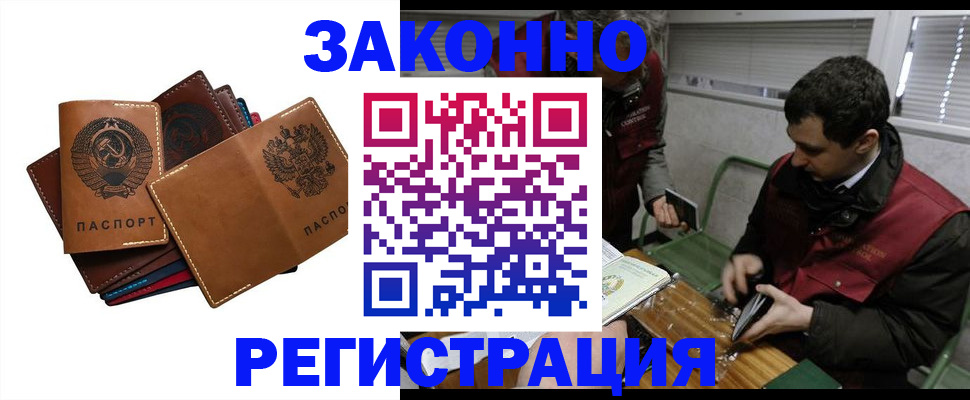 прописка законно в Усолье-Сибирском